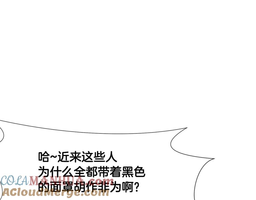 《肉身太脆，只好修仙了》第61话 破招 第9页
