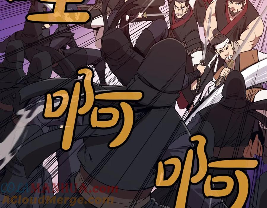 《肉身太脆，只好修仙了》第61话 破招 第13页