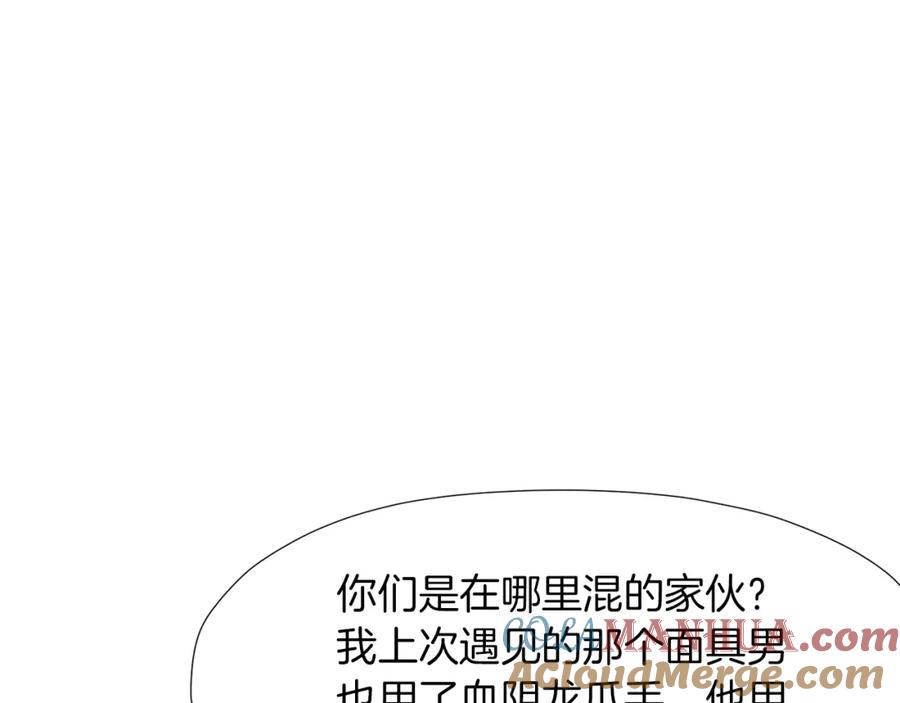 《肉身太脆，只好修仙了》第61话 破招 第73页