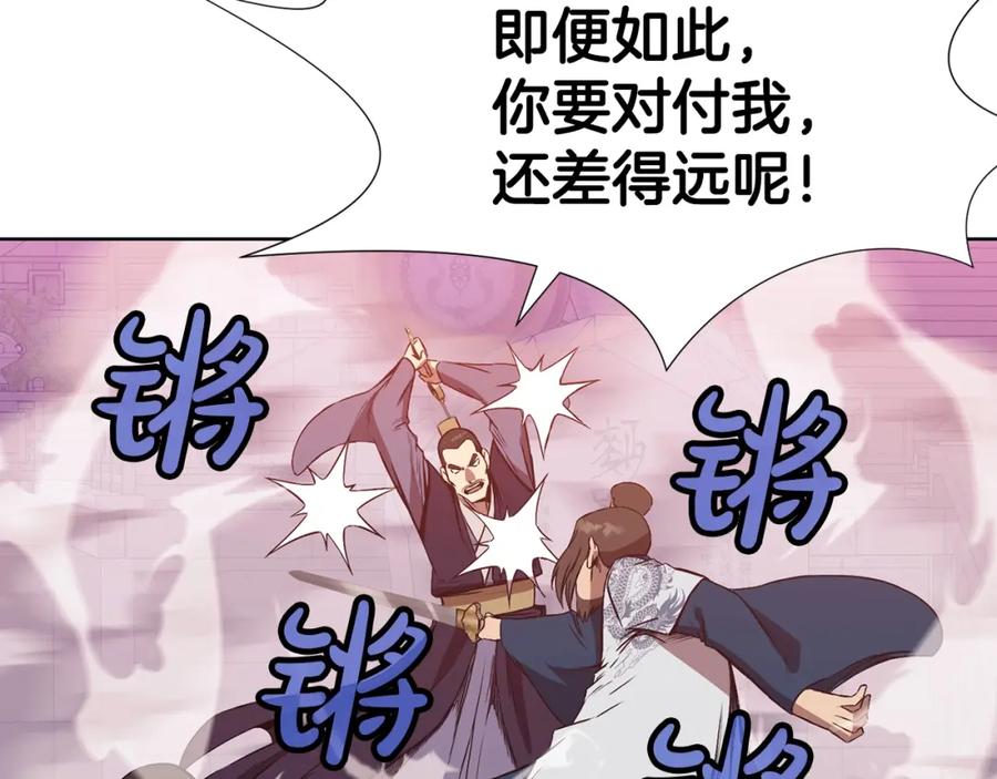 《肉身太脆，只好修仙了》第61话 破招 第50页