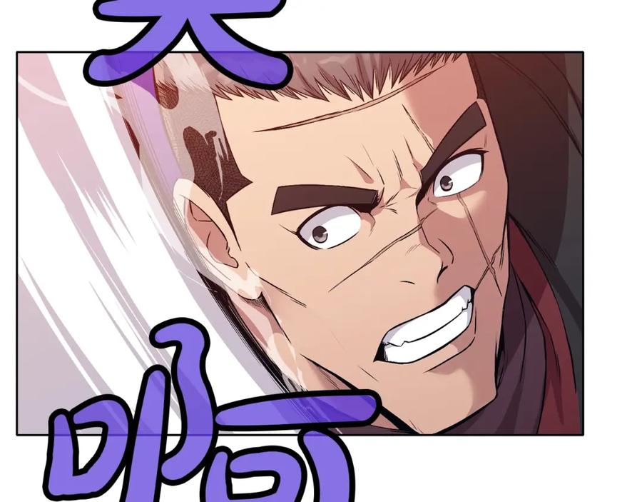 《肉身太脆，只好修仙了》第61话 破招 第16页