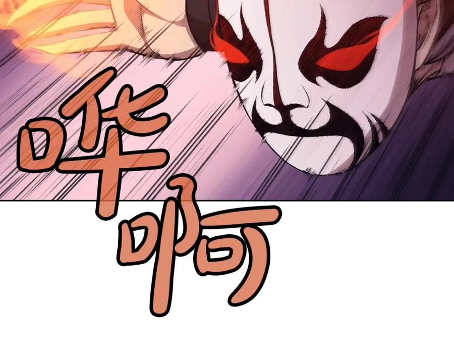 《肉身太脆，只好修仙了》第61话 破招 第116页