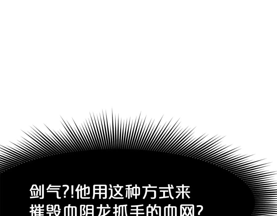 《肉身太脆，只好修仙了》第61话 破招 第131页