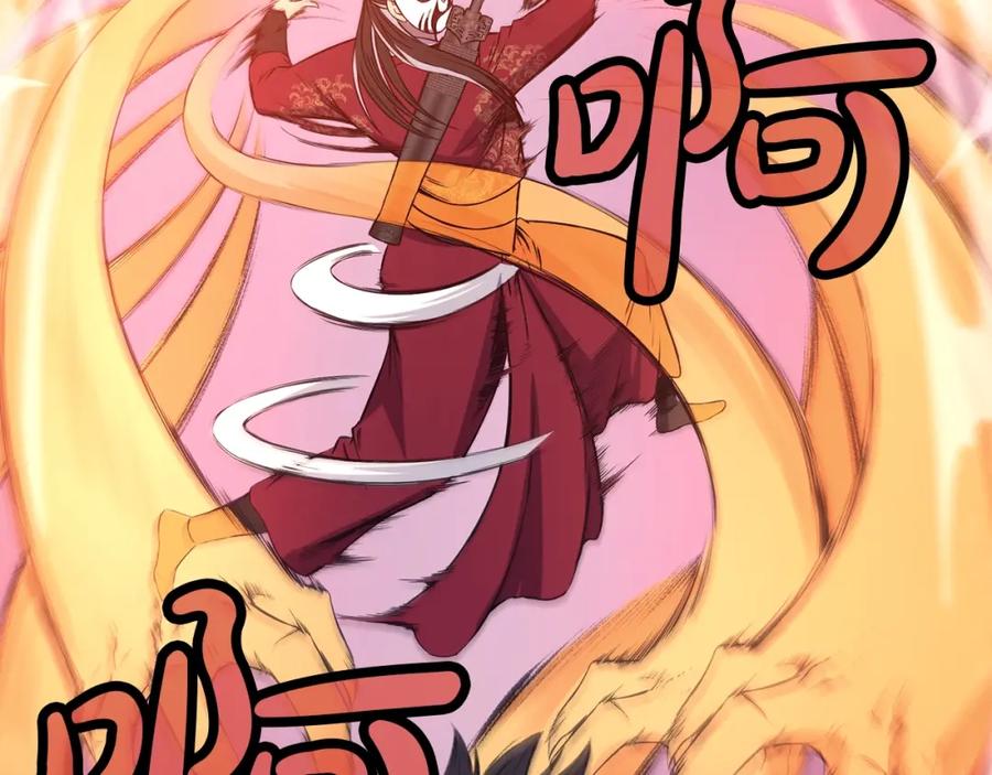 《肉身太脆，只好修仙了》第61话 破招 第135页