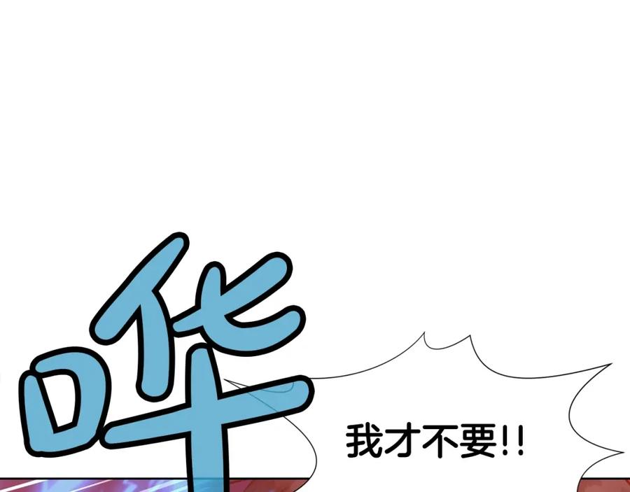 《肉身太脆，只好修仙了》第61话 破招 第151页