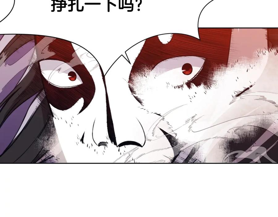 《肉身太脆，只好修仙了》第62话 感受恐惧吧 第86页