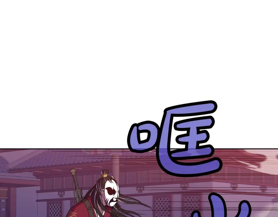 《肉身太脆，只好修仙了》第62话 感受恐惧吧 第119页