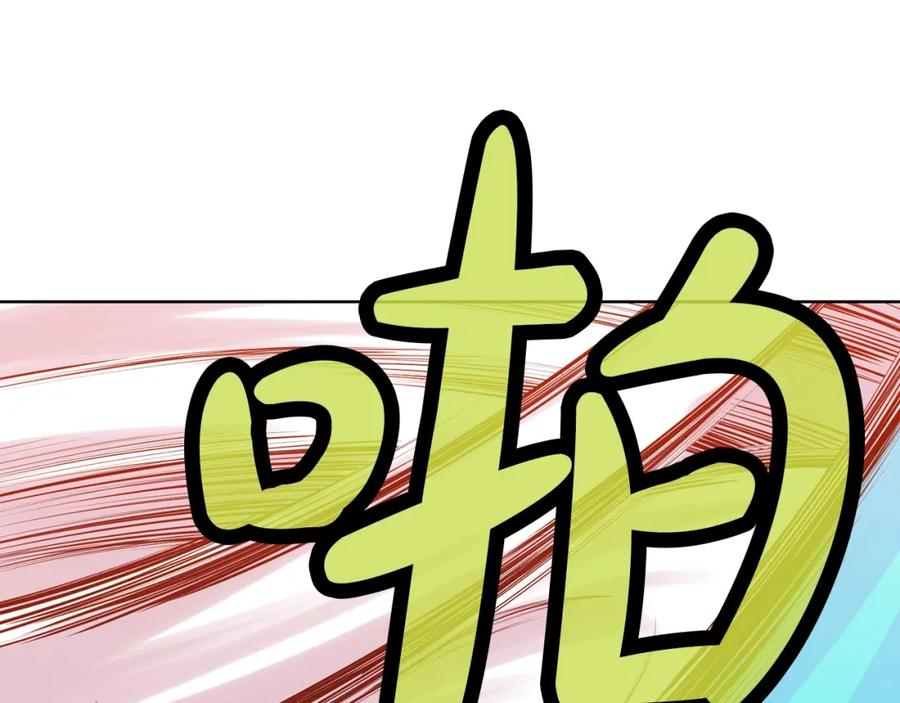 《肉身太脆，只好修仙了》第62话 感受恐惧吧 第154页