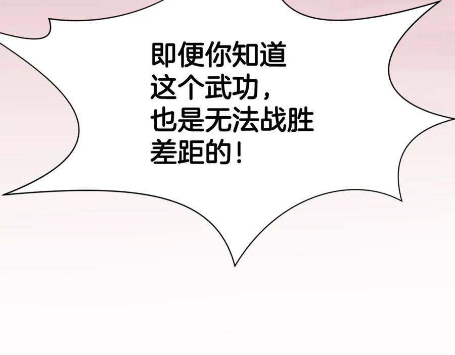 《肉身太脆，只好修仙了》第62话 感受恐惧吧 第42页