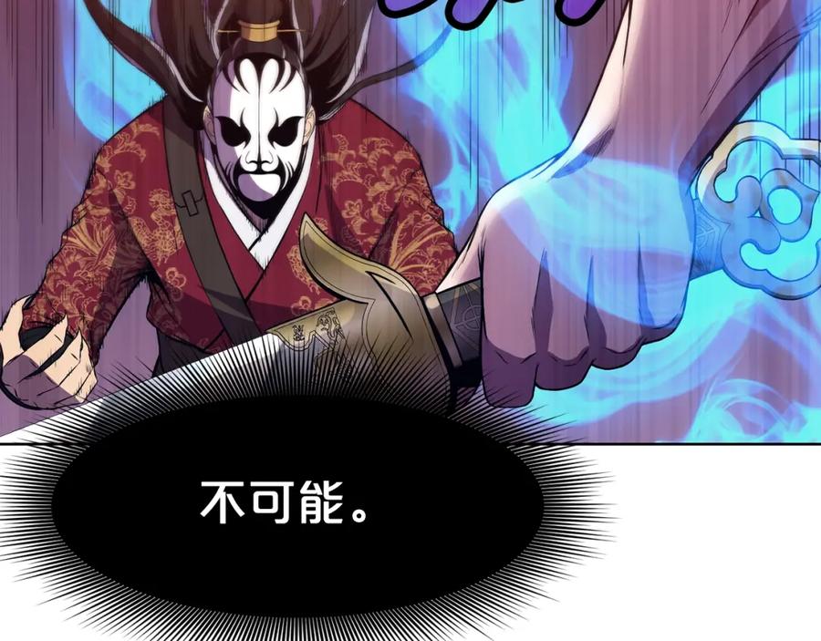 《肉身太脆，只好修仙了》第62话 感受恐惧吧 第135页