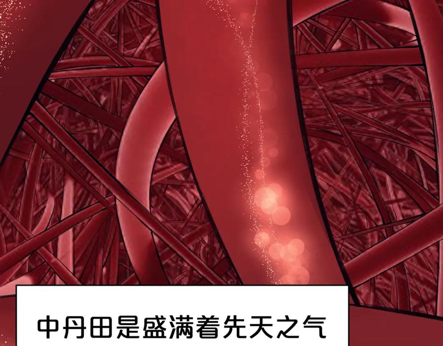《肉身太脆，只好修仙了》第62话 感受恐惧吧 第96页