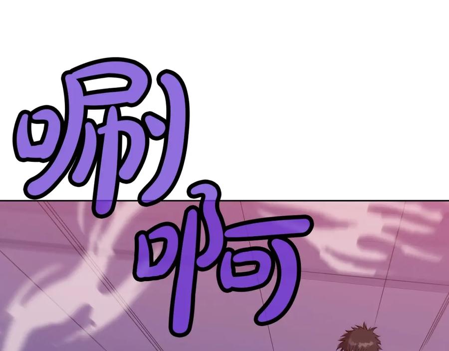 《肉身太脆，只好修仙了》第62话 感受恐惧吧 第54页
