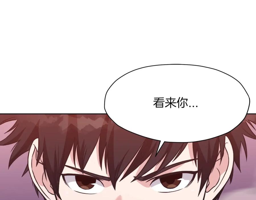 《肉身太脆，只好修仙了》第62话 感受恐惧吧 第10页