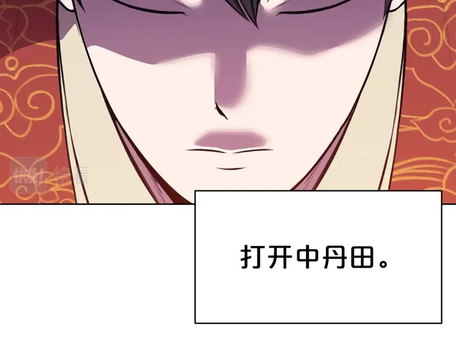 《肉身太脆，只好修仙了》第62话 感受恐惧吧 第92页
