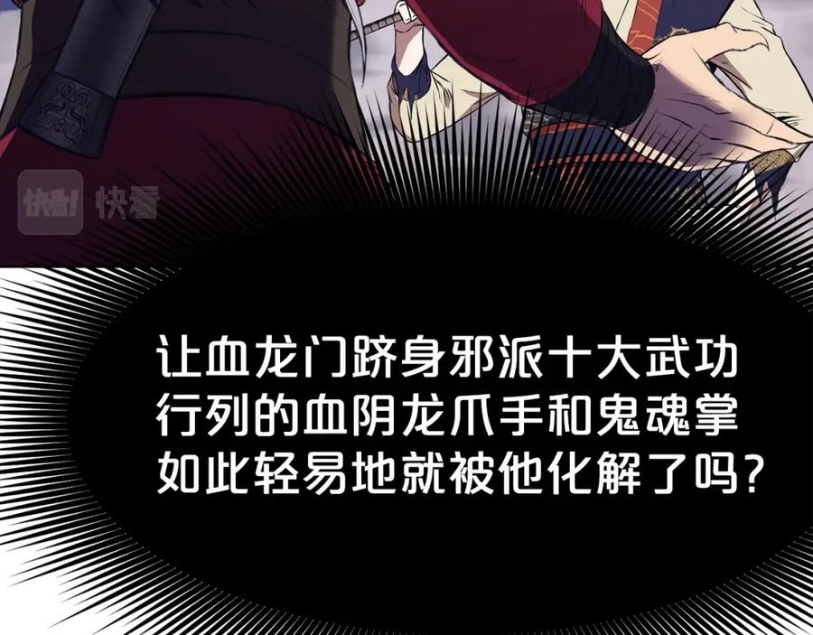 《肉身太脆，只好修仙了》第62话 感受恐惧吧 第19页