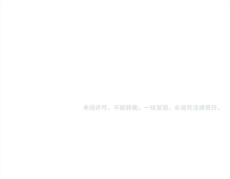 《肉身太脆，只好修仙了》第62话 感受恐惧吧 第194页