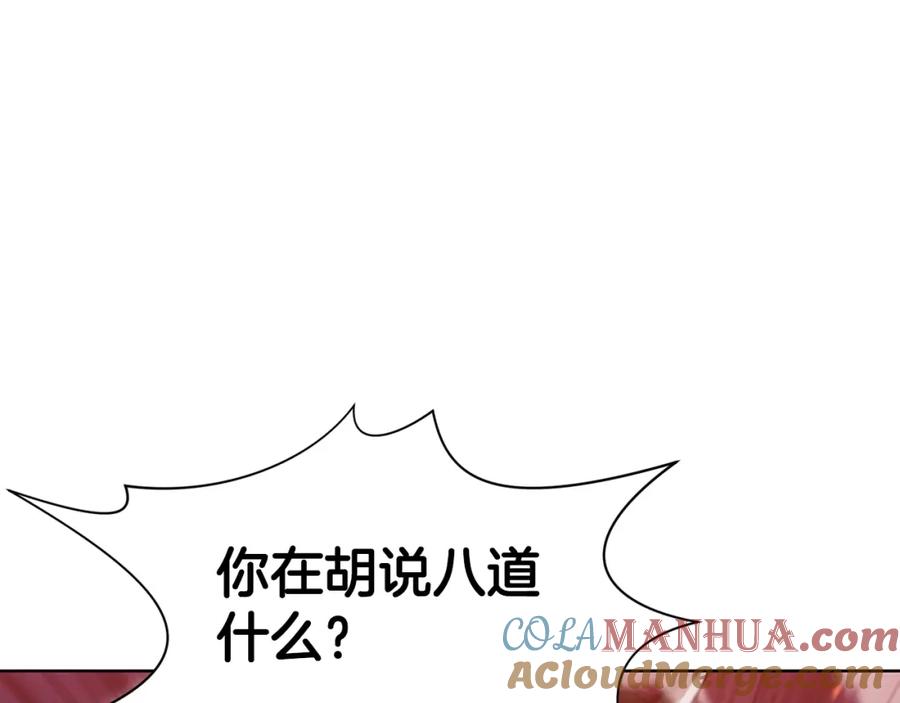 《肉身太脆，只好修仙了》第62话 感受恐惧吧 第81页