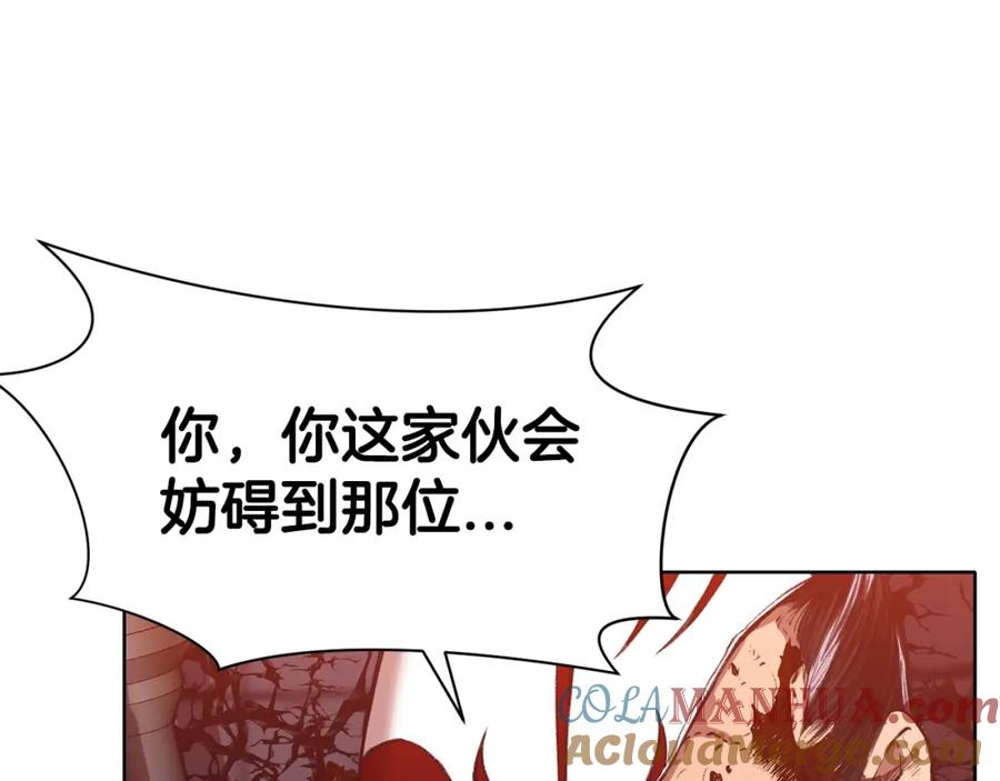 《肉身太脆，只好修仙了》第62话 感受恐惧吧 第189页