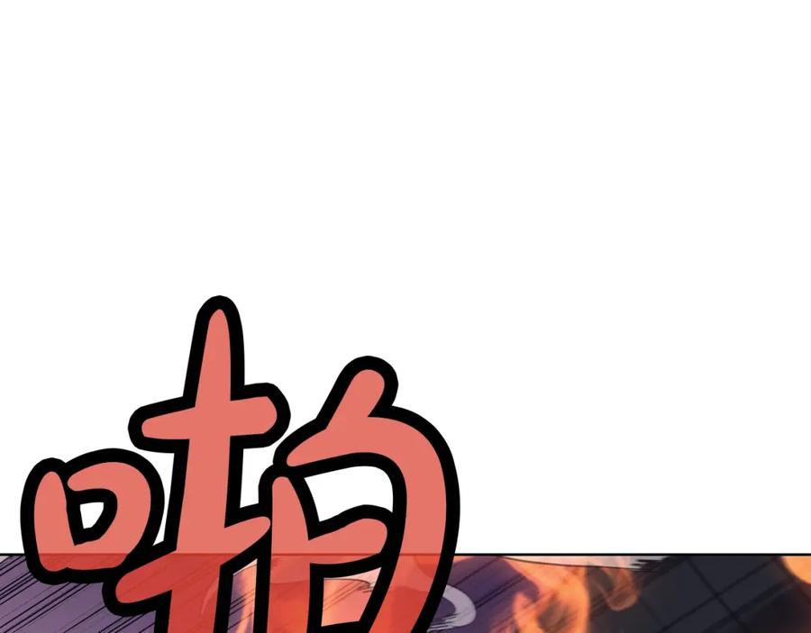 《肉身太脆，只好修仙了》第62话 感受恐惧吧 第139页