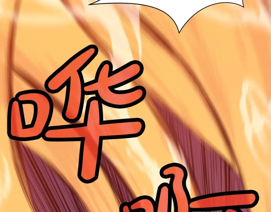《肉身太脆，只好修仙了》第62话 感受恐惧吧 第142页