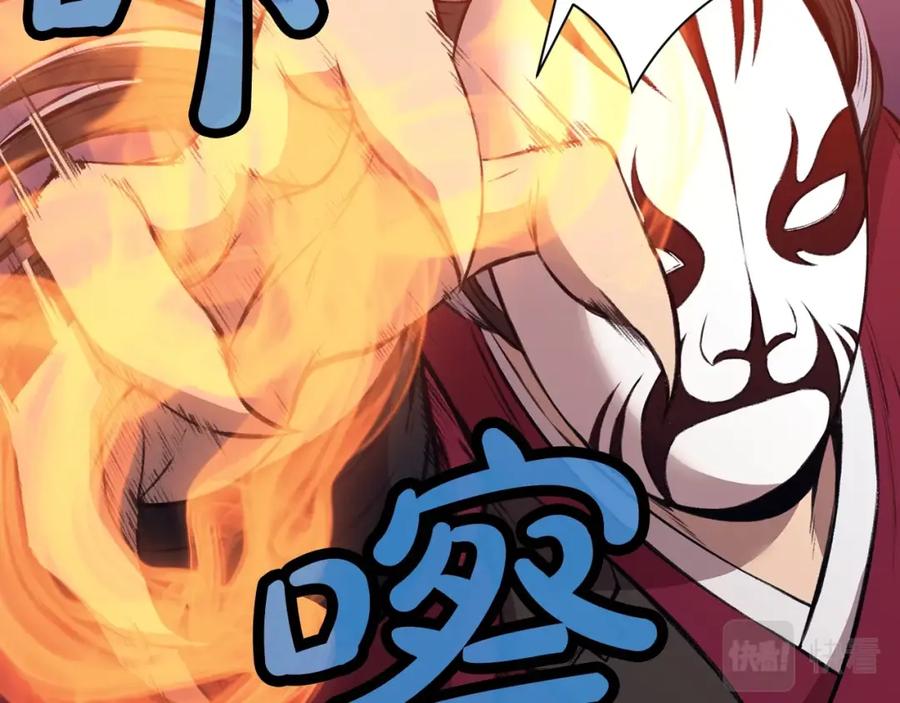 《肉身太脆，只好修仙了》第62话 感受恐惧吧 第66页