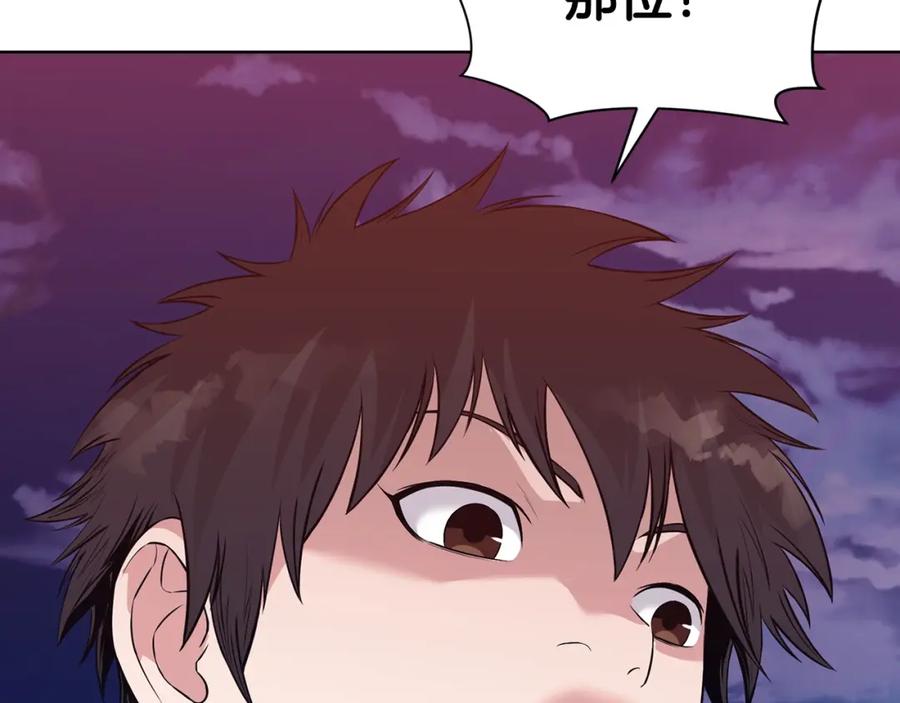 《肉身太脆，只好修仙了》第62话 感受恐惧吧 第192页