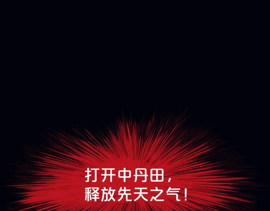 《肉身太脆，只好修仙了》第62话 感受恐惧吧 第100页