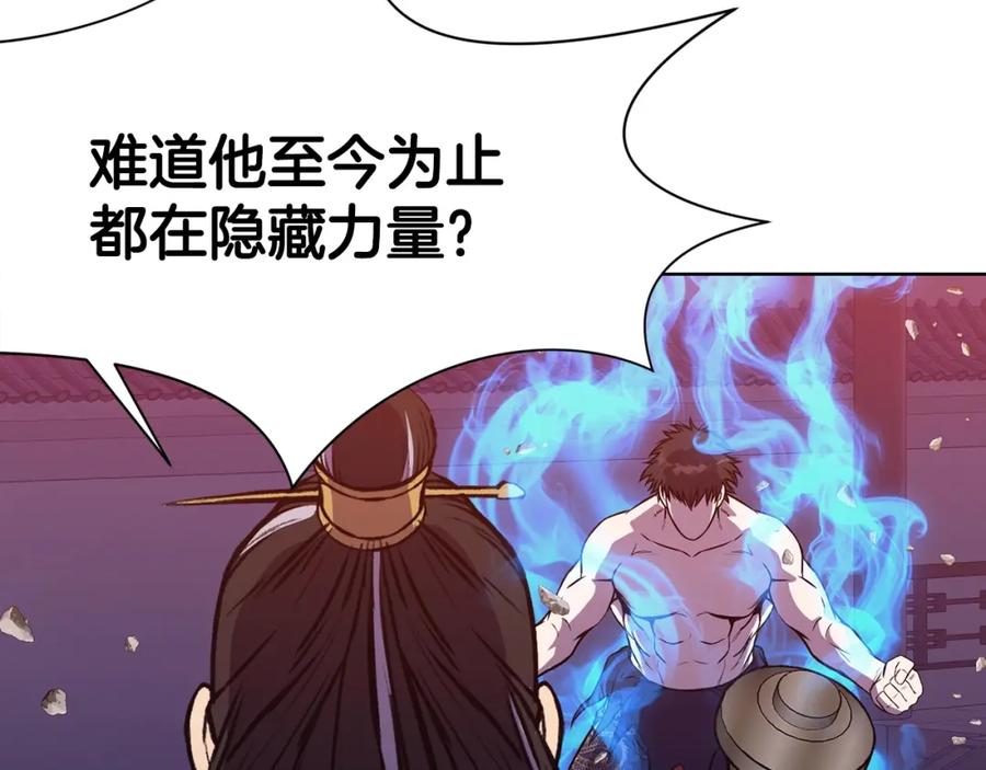 《肉身太脆，只好修仙了》第62话 感受恐惧吧 第122页