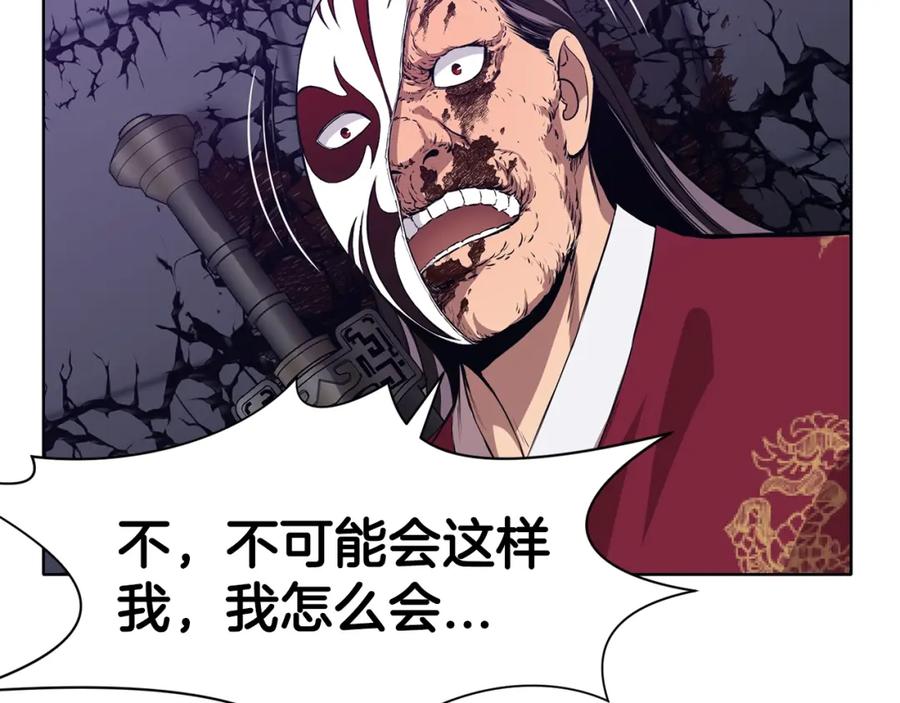 《肉身太脆，只好修仙了》第62话 感受恐惧吧 第180页
