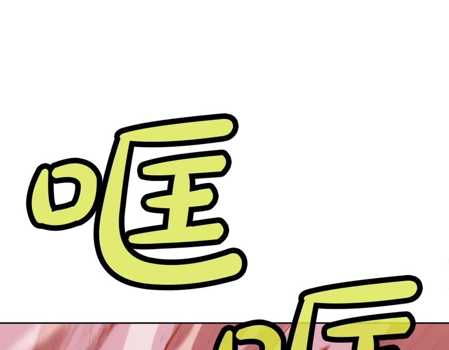 《肉身太脆，只好修仙了》第62话 感受恐惧吧 第59页