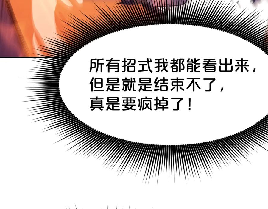 《肉身太脆，只好修仙了》第62话 感受恐惧吧 第75页