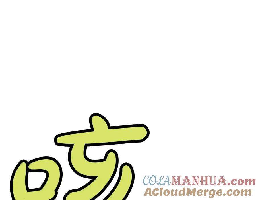 《肉身太脆，只好修仙了》第62话 感受恐惧吧 第113页