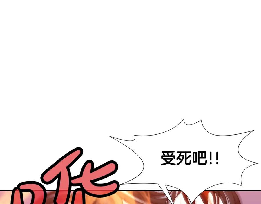 《肉身太脆，只好修仙了》第62话 感受恐惧吧 第150页