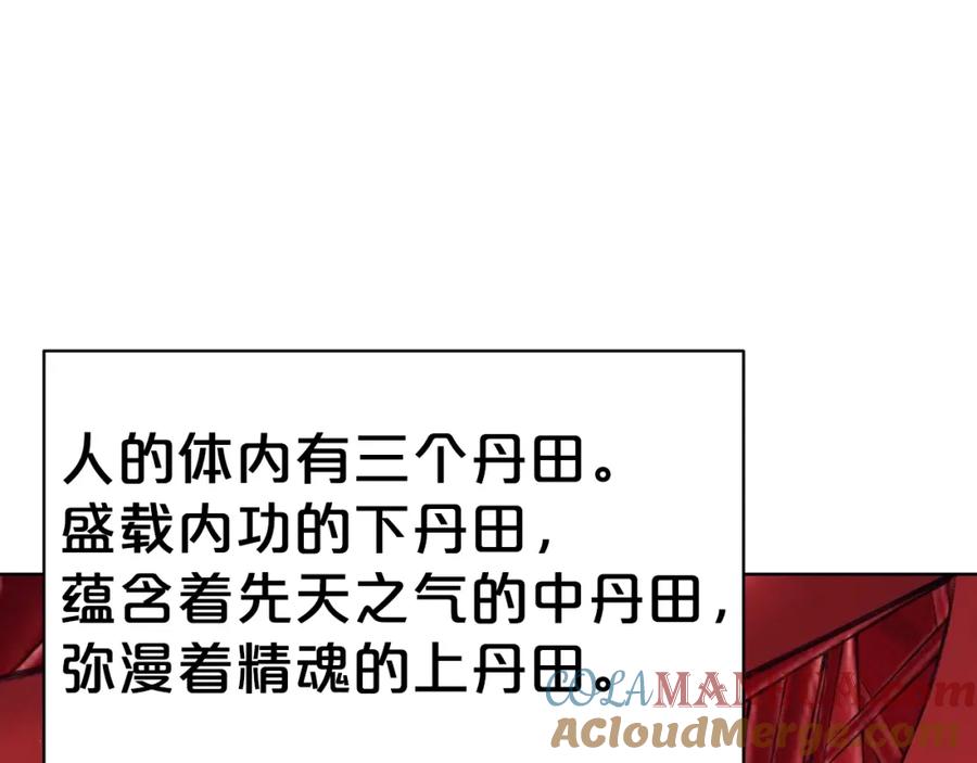 《肉身太脆，只好修仙了》第62话 感受恐惧吧 第93页