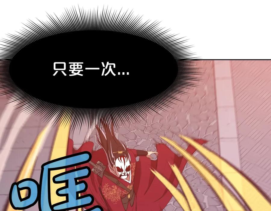 《肉身太脆，只好修仙了》第62话 感受恐惧吧 第44页