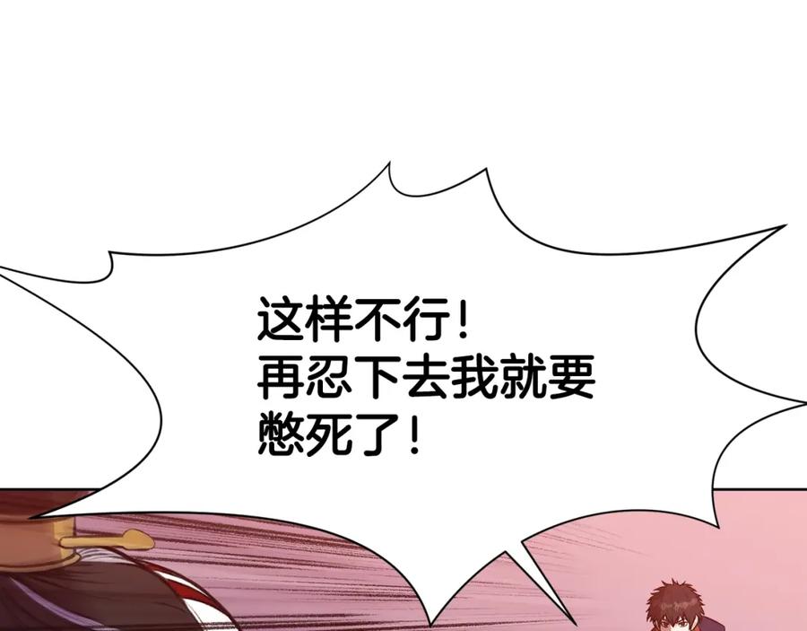 《肉身太脆，只好修仙了》第62话 感受恐惧吧 第78页