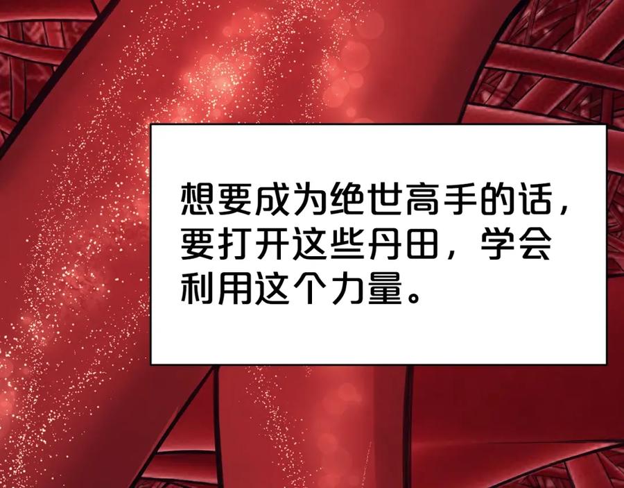 《肉身太脆，只好修仙了》第62话 感受恐惧吧 第95页