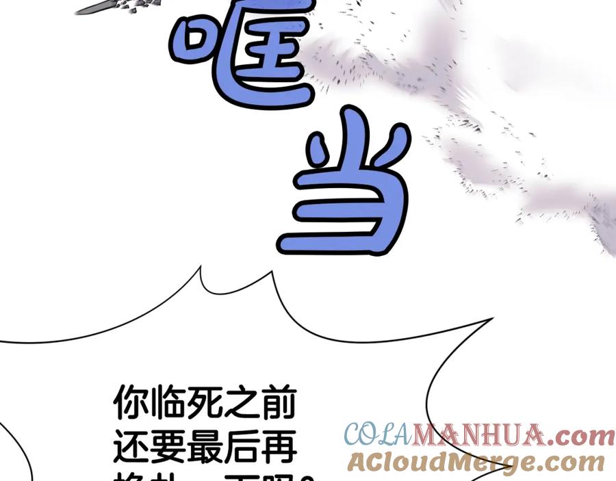 《肉身太脆，只好修仙了》第62话 感受恐惧吧 第85页
