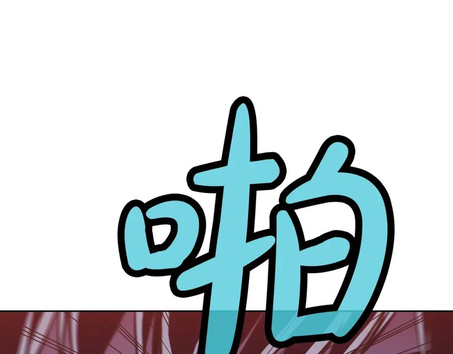 《肉身太脆，只好修仙了》第62话 感受恐惧吧 第106页