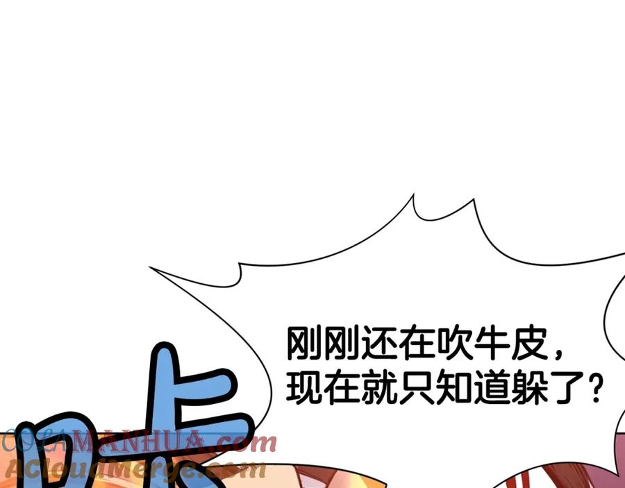 《肉身太脆，只好修仙了》第62话 感受恐惧吧 第65页
