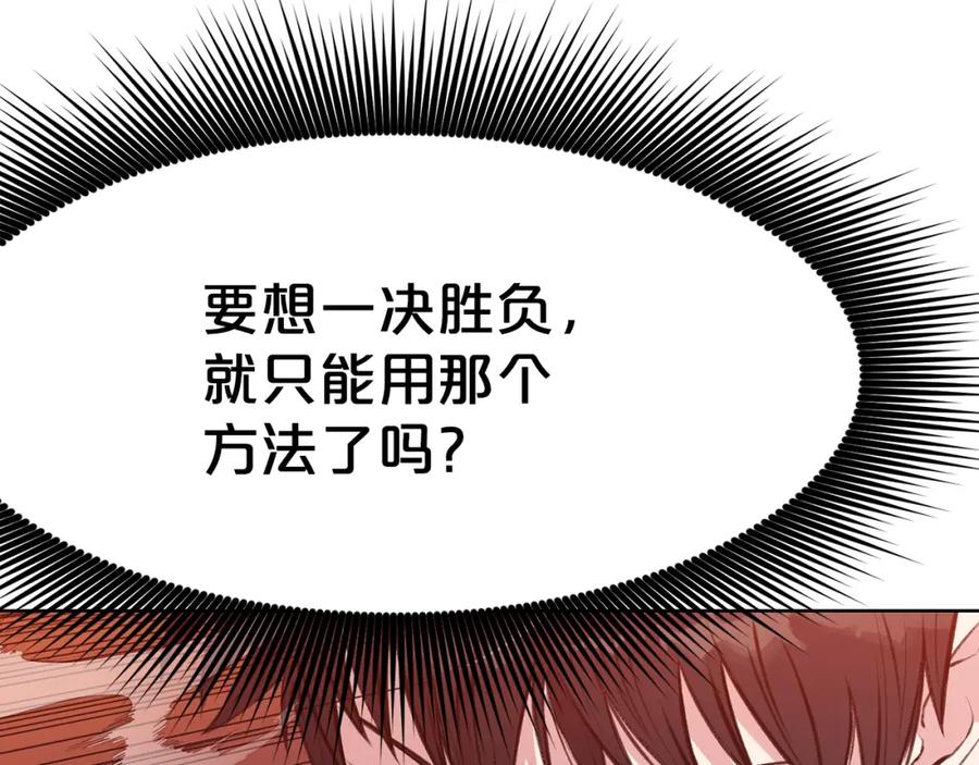 《肉身太脆，只好修仙了》第62话 感受恐惧吧 第76页