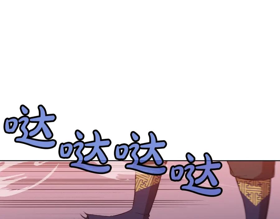 《肉身太脆，只好修仙了》第62话 感受恐惧吧 第52页