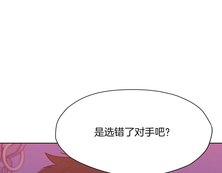 《肉身太脆，只好修仙了》第62话 感受恐惧吧 第14页