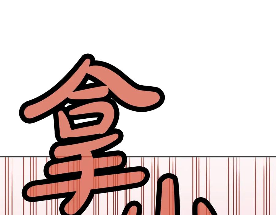 《肉身太脆，只好修仙了》第63话 平反 第91页