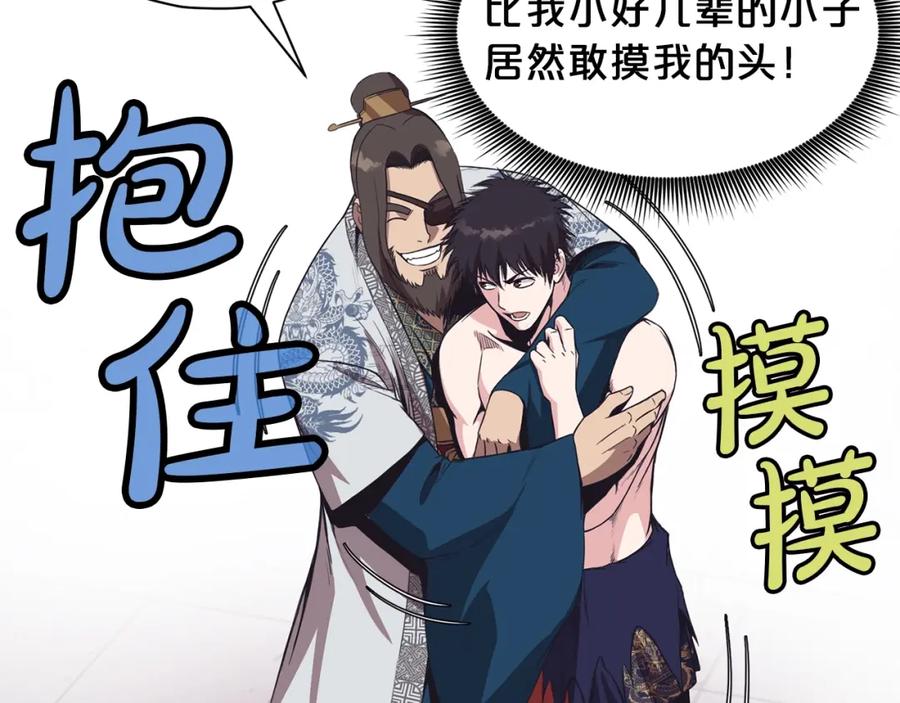 《肉身太脆，只好修仙了》第63话 平反 第87页