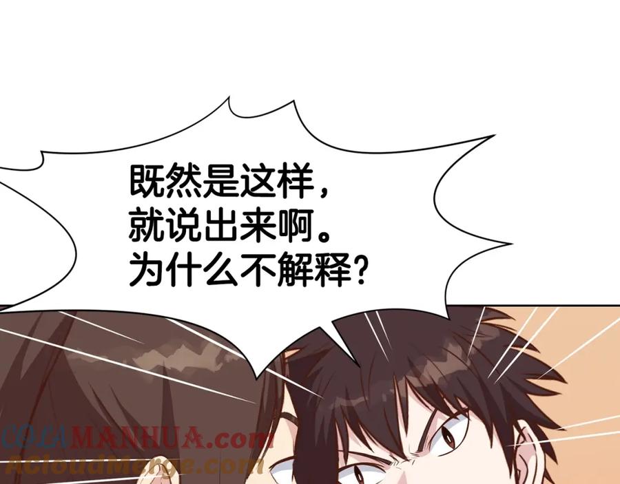 《肉身太脆，只好修仙了》第63话 平反 第145页
