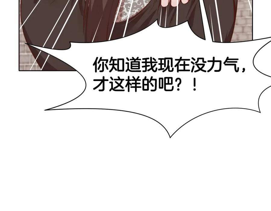 《肉身太脆，只好修仙了》第63话 平反 第159页