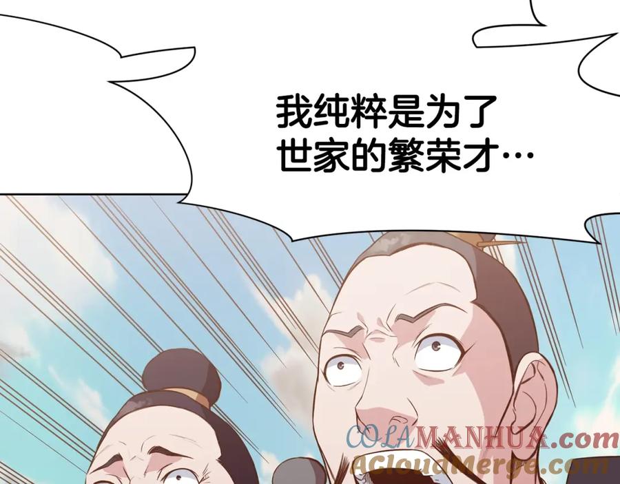 《肉身太脆，只好修仙了》第63话 平反 第109页