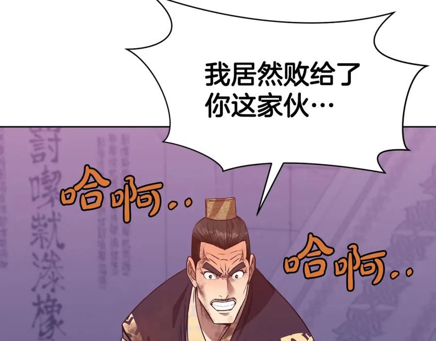《肉身太脆，只好修仙了》第63话 平反 第36页