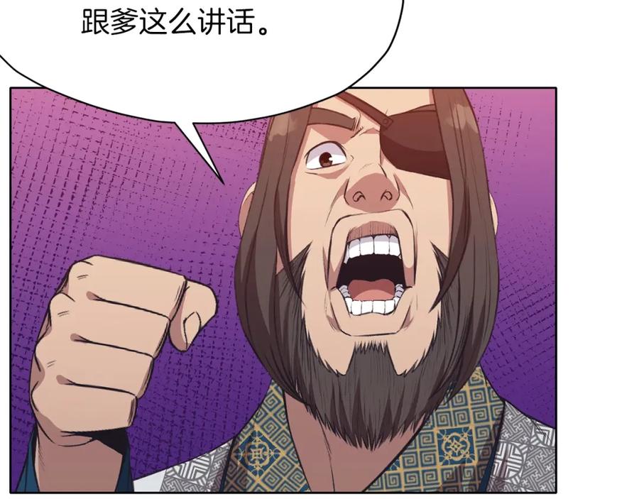 《肉身太脆，只好修仙了》第63话 平反 第79页